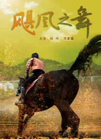 噼里啪啦电视剧免费观看